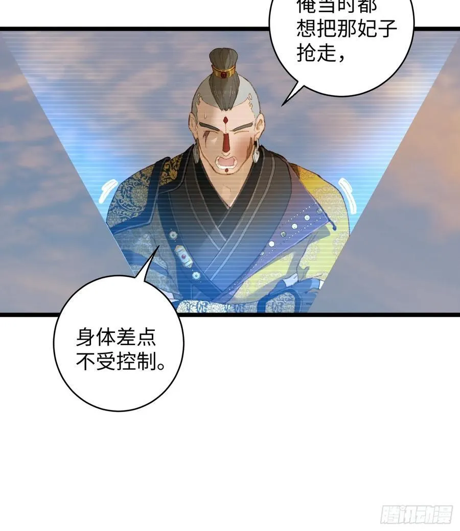 第6话 第24页