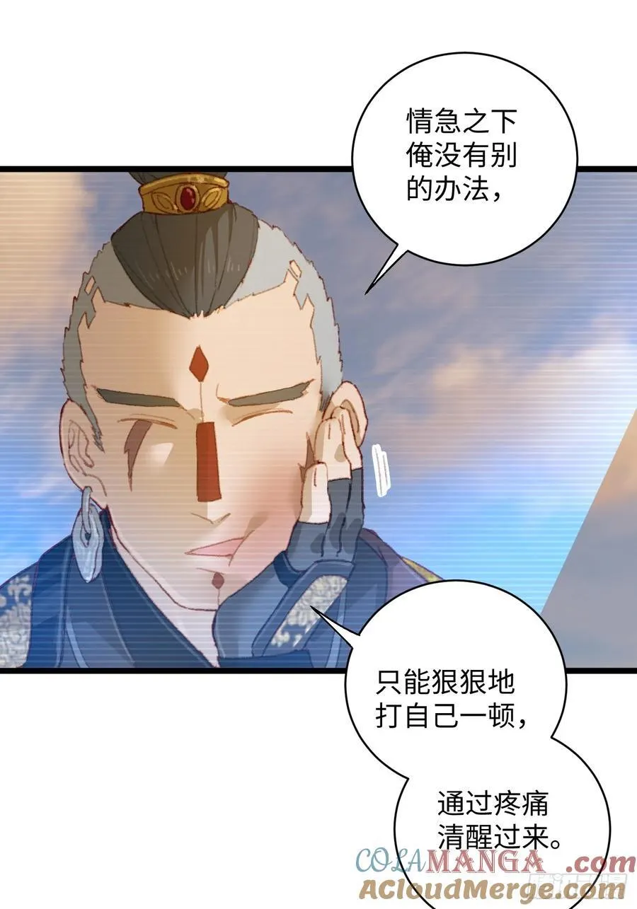 第6话 第25页