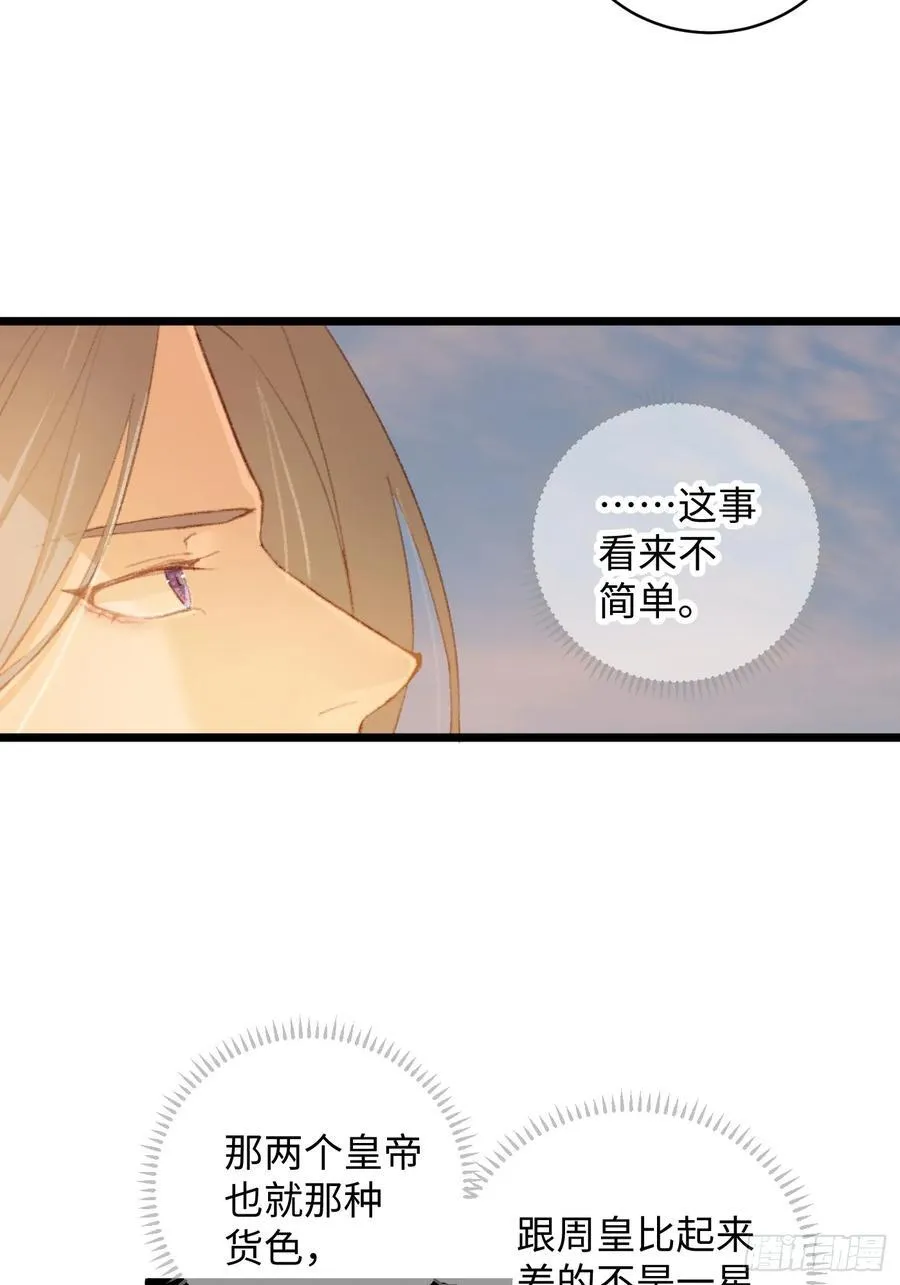 第6话 第26页