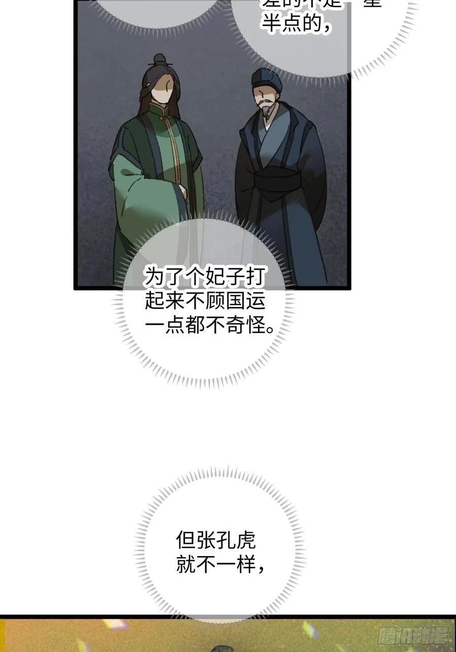 第6话 第27页