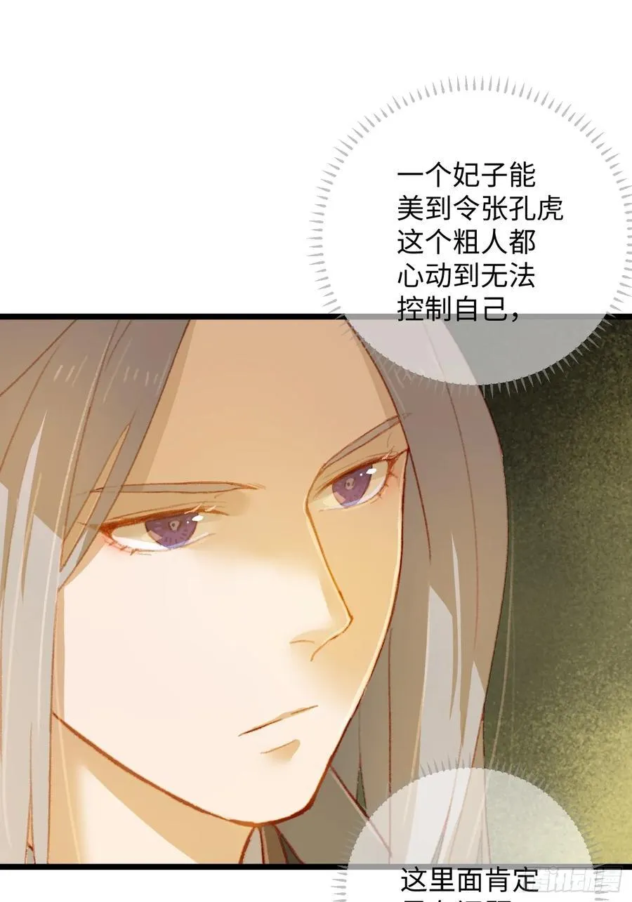 第6话 第29页