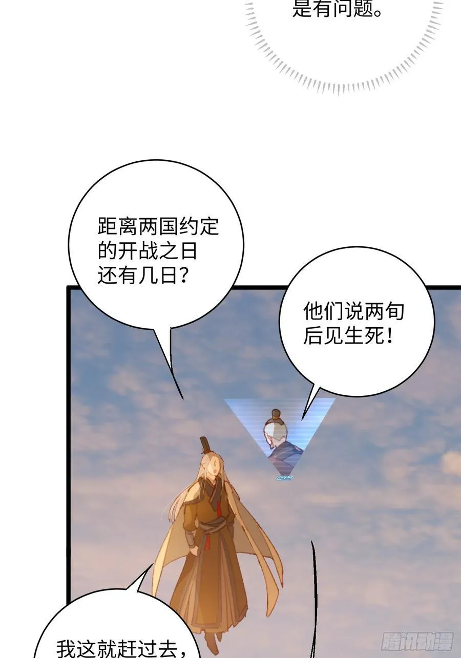 第6话 第30页