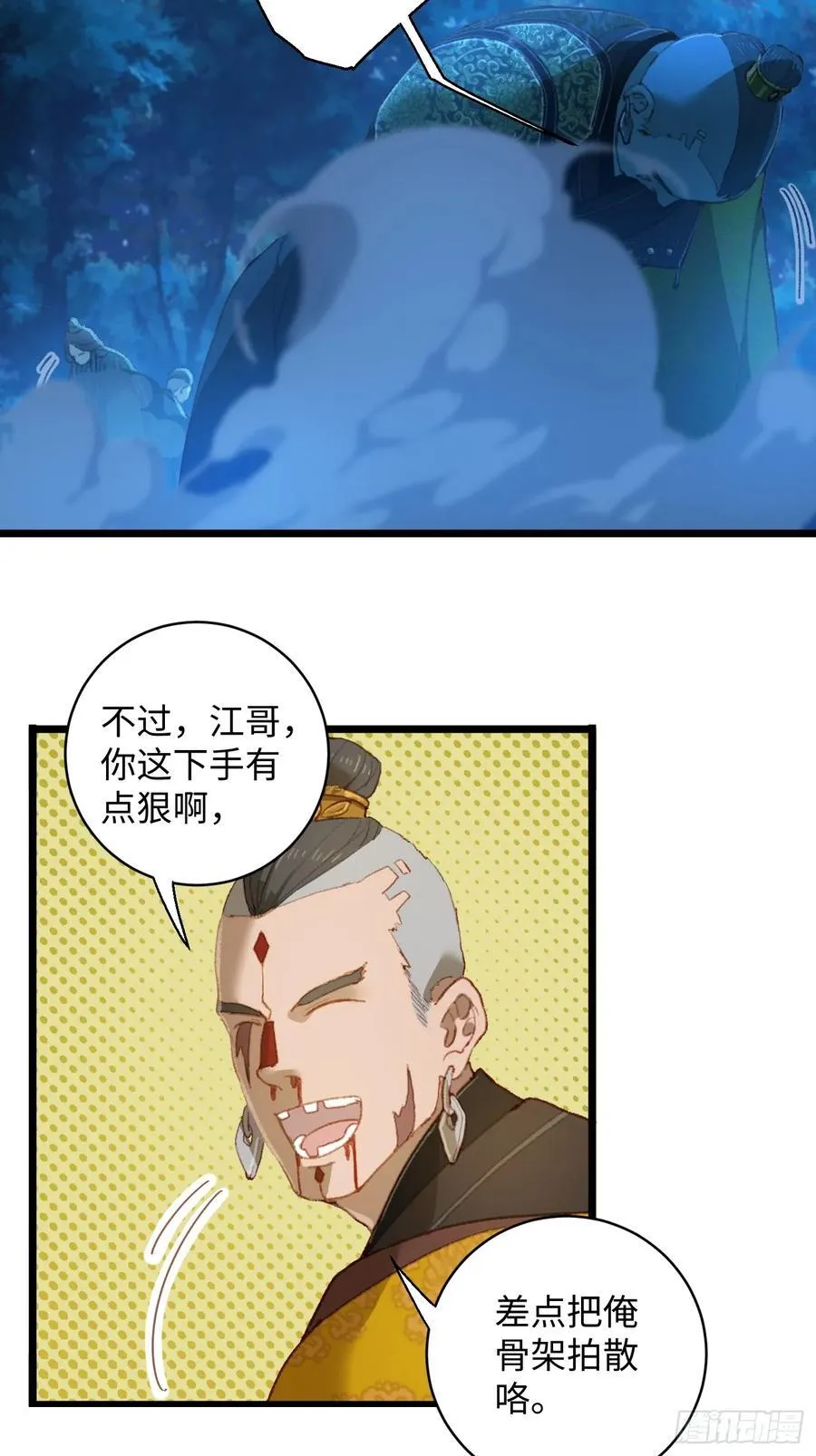 第6话 第41页