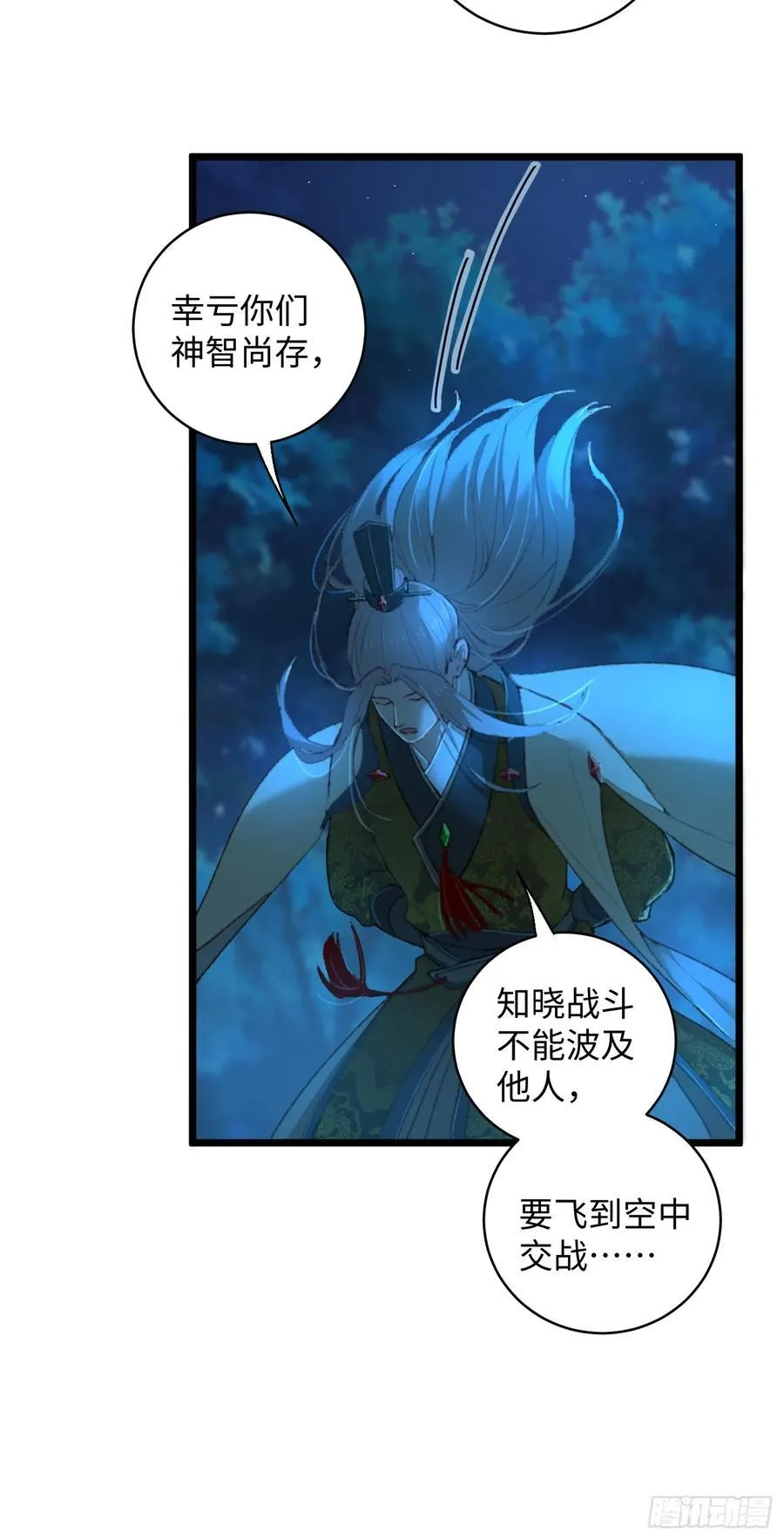 第6话 第42页
