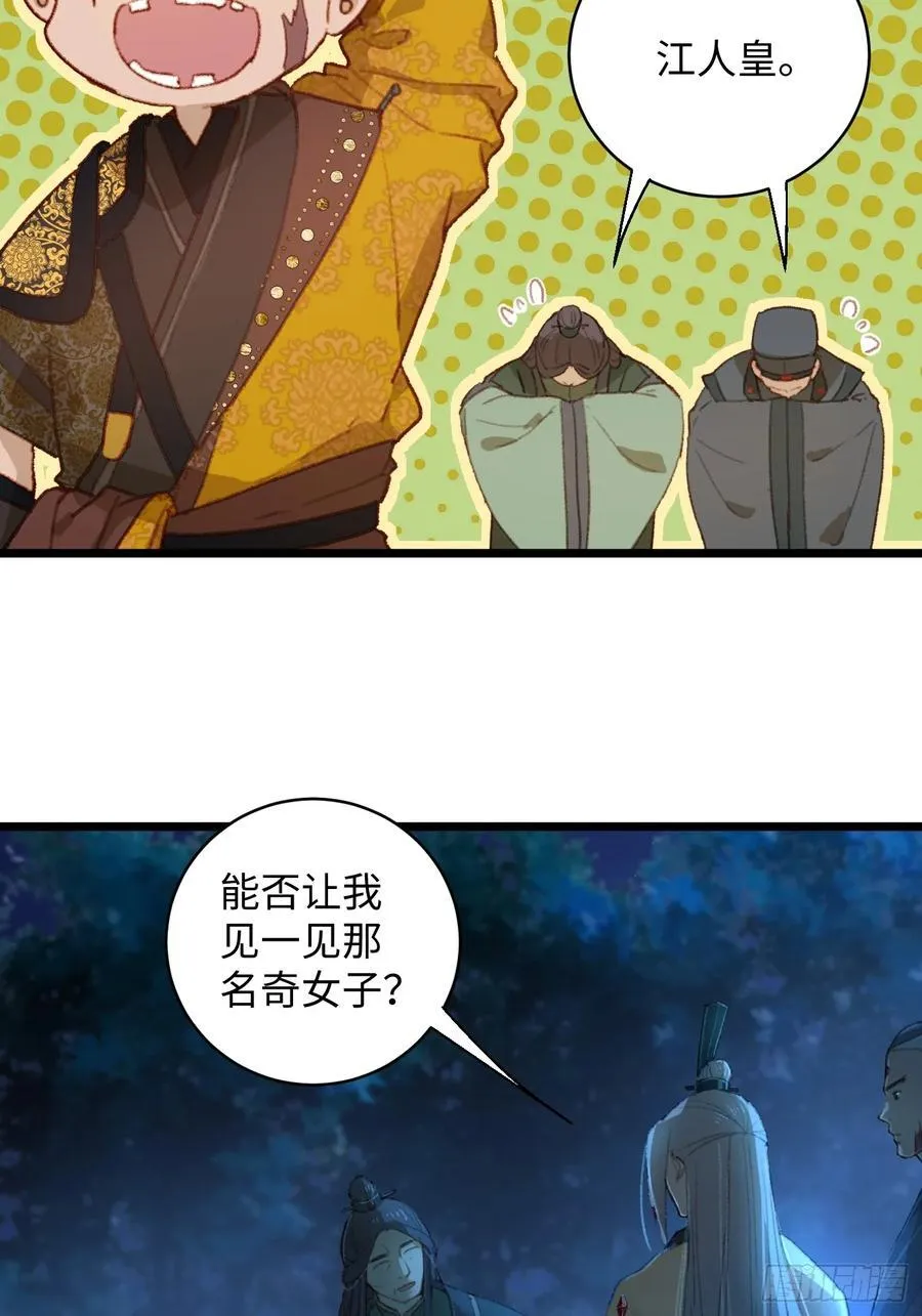 第6话 第44页