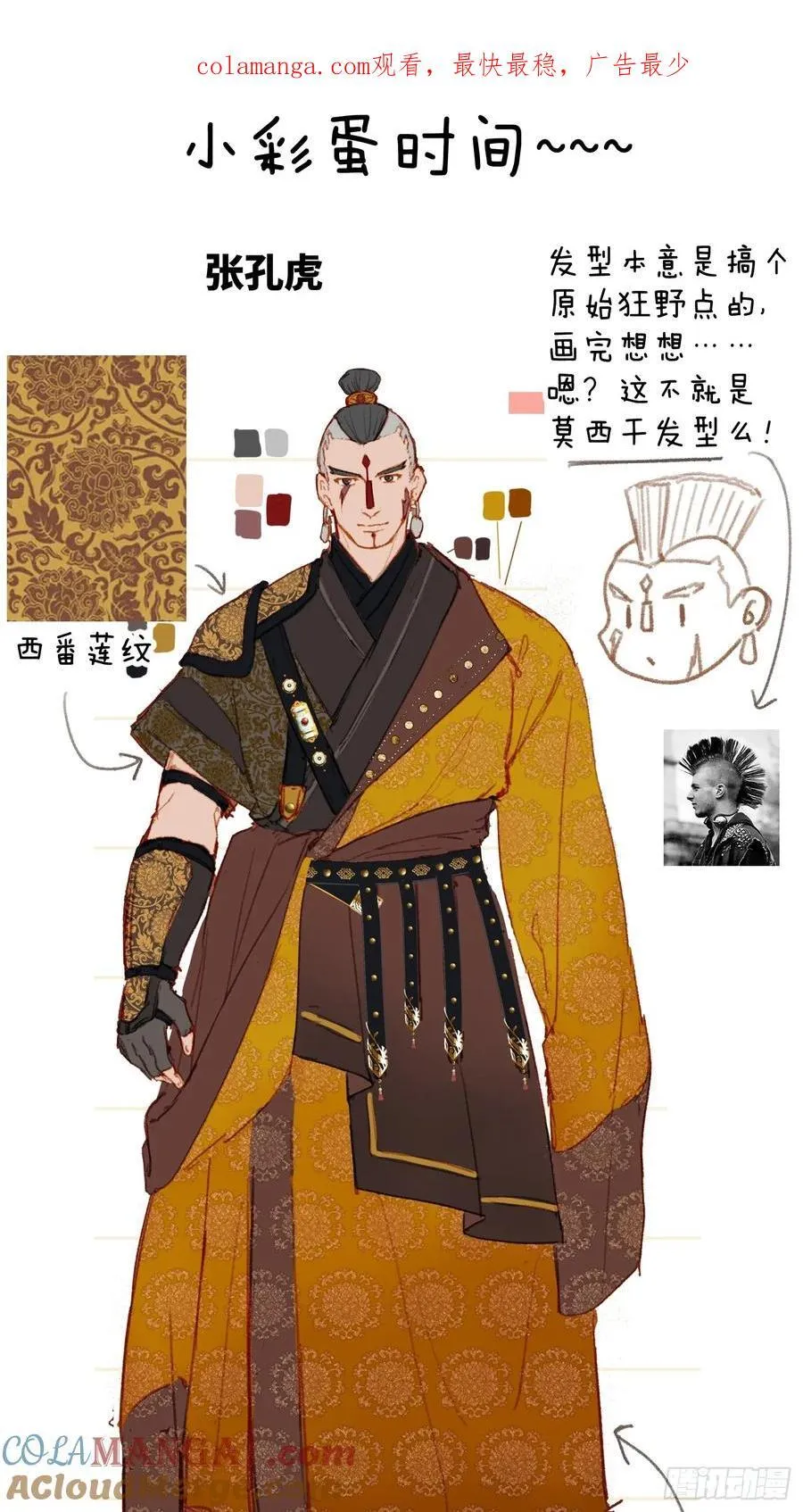 小彩蛋时间 3 第1页
