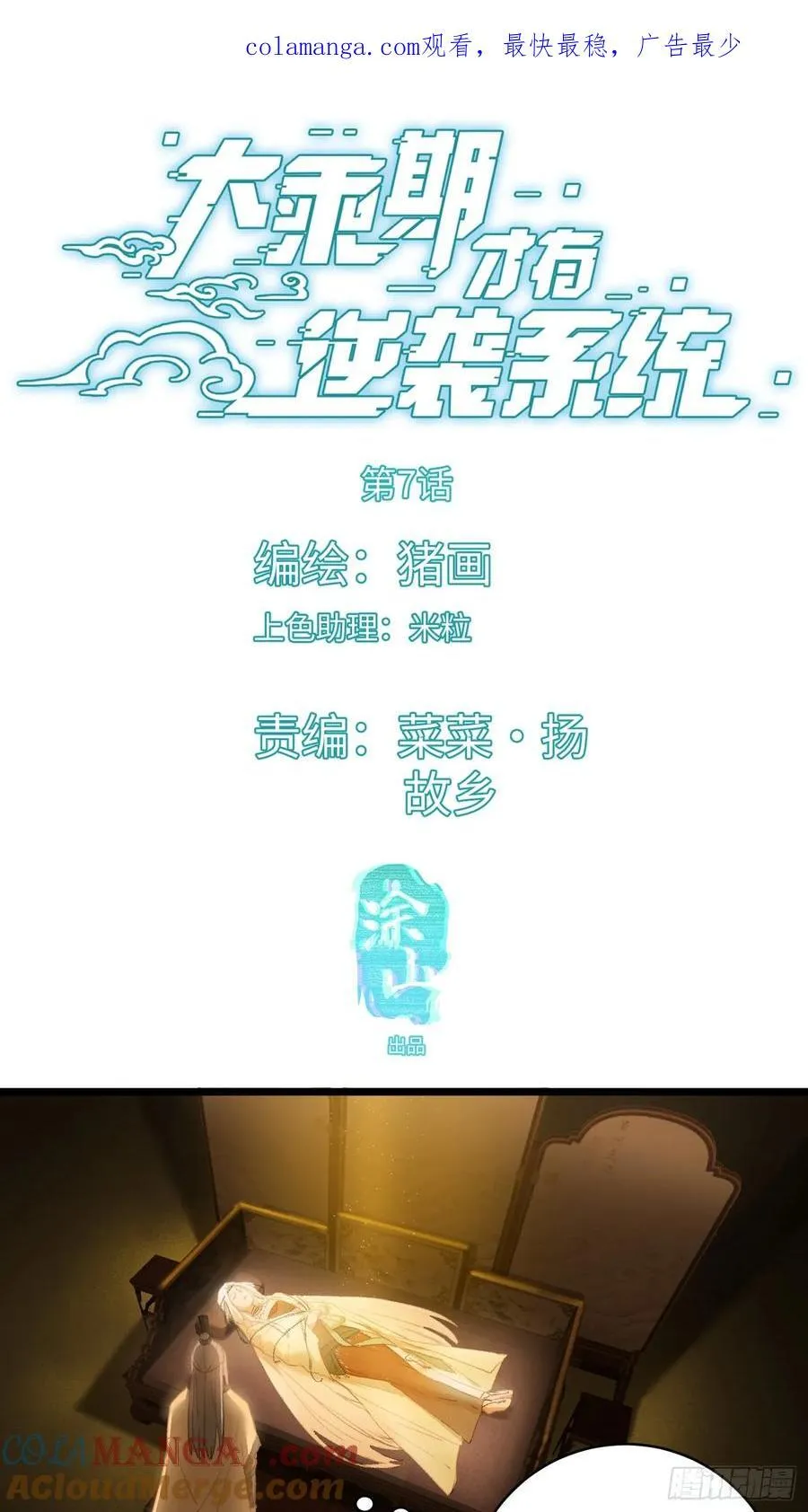 第7话 第1页
