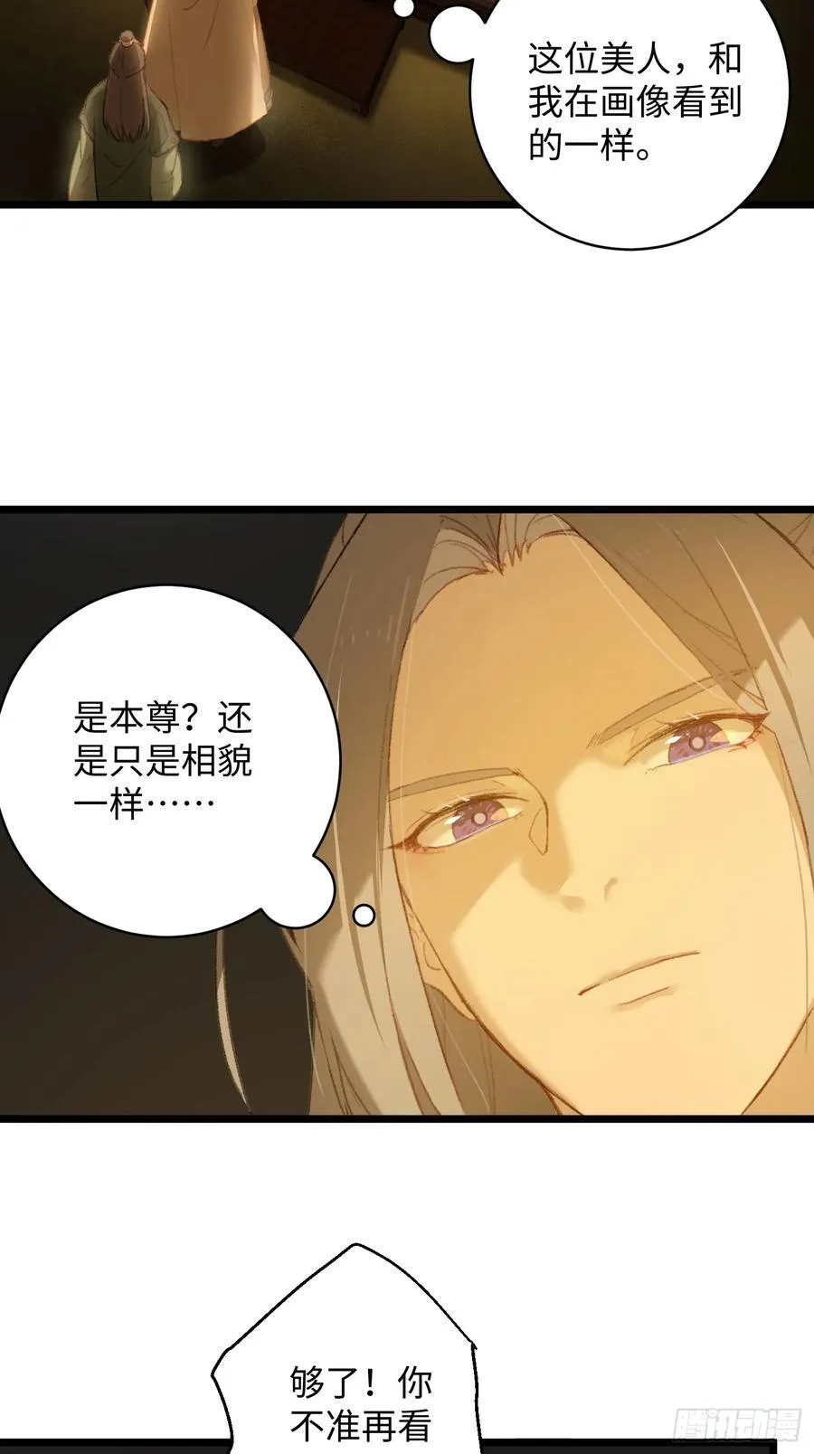 第7话 第2页