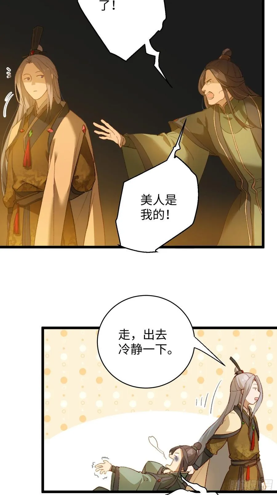 第7话 第3页
