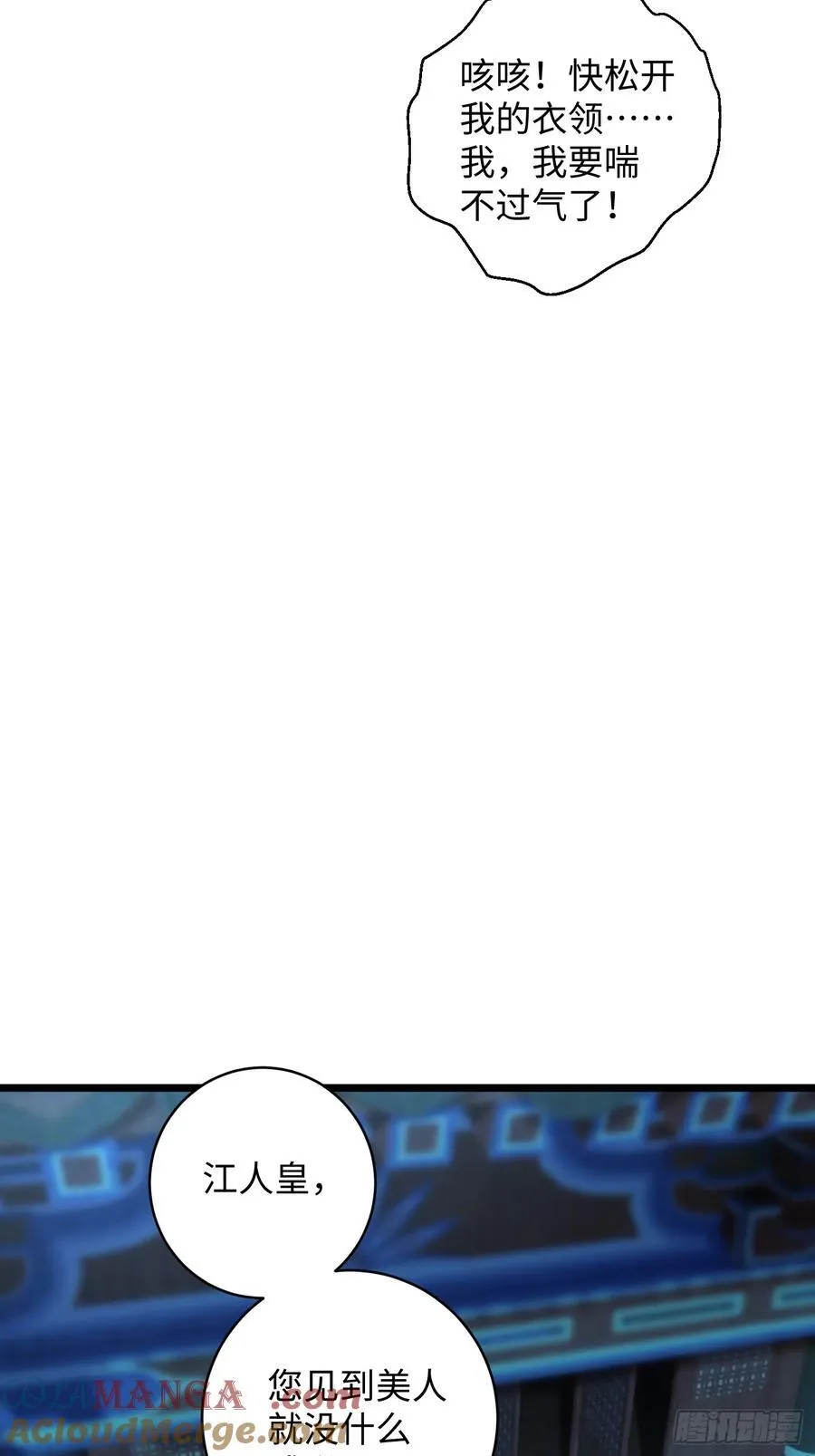 第7话 第4页
