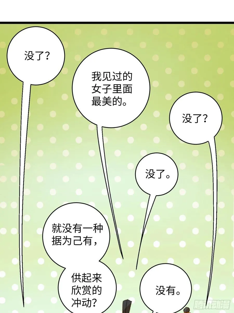 第7话 第6页