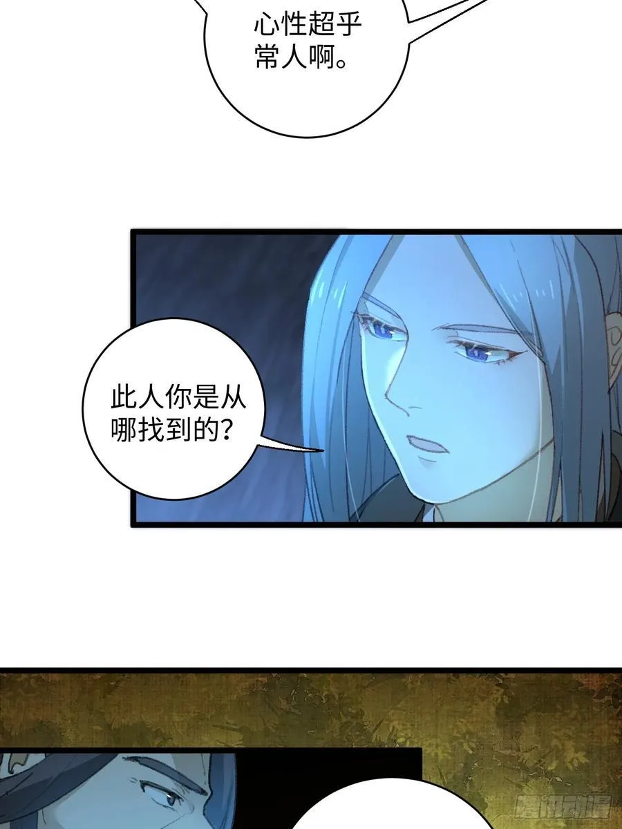 第7话 第8页