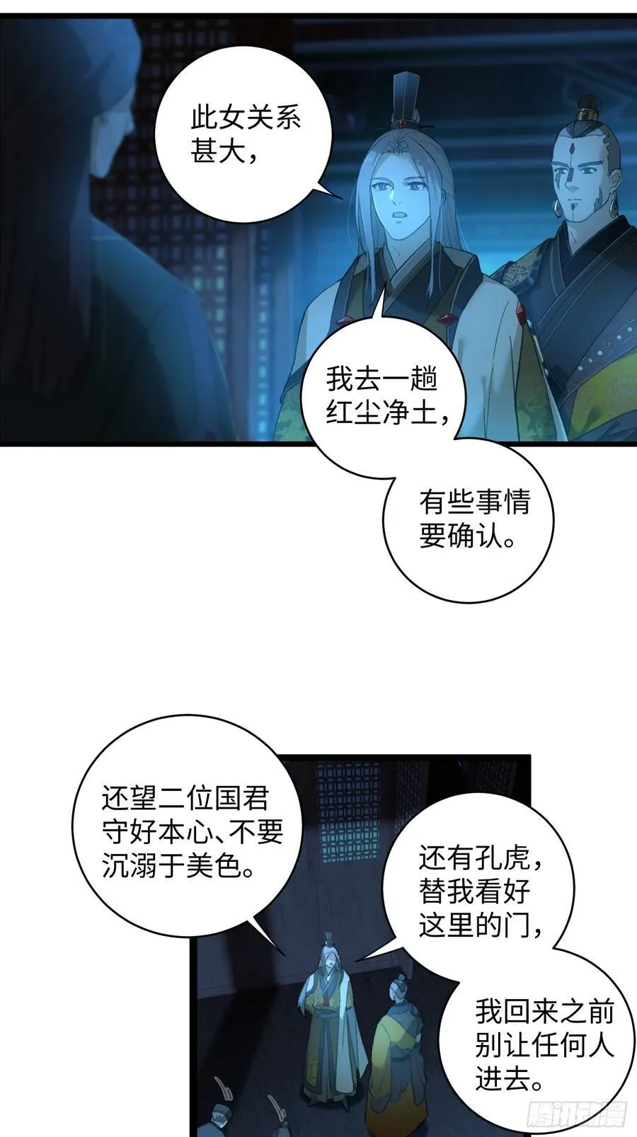 第7话 第12页