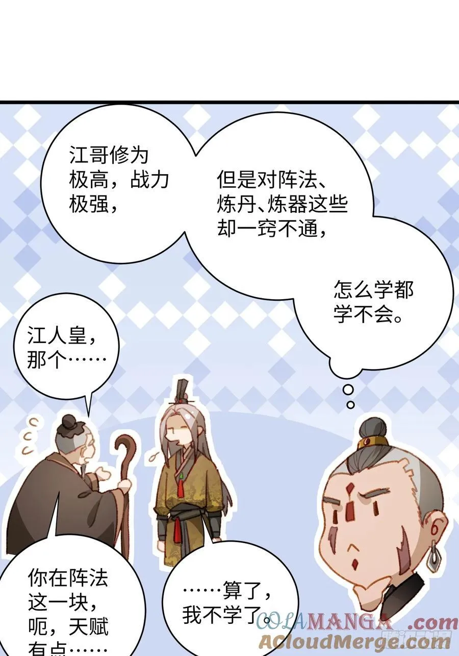 第7话 第16页