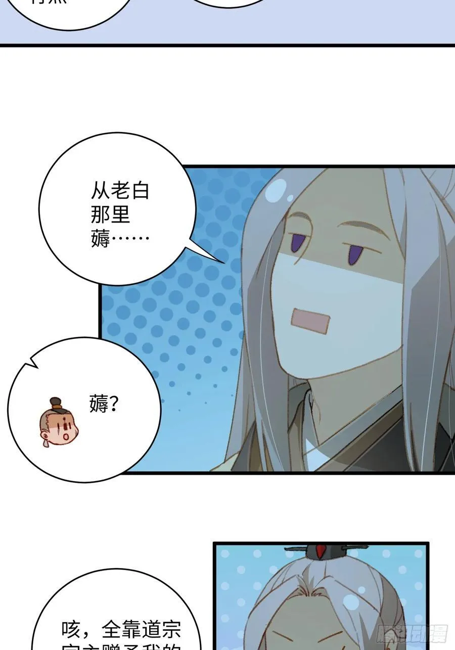 第7话 第17页