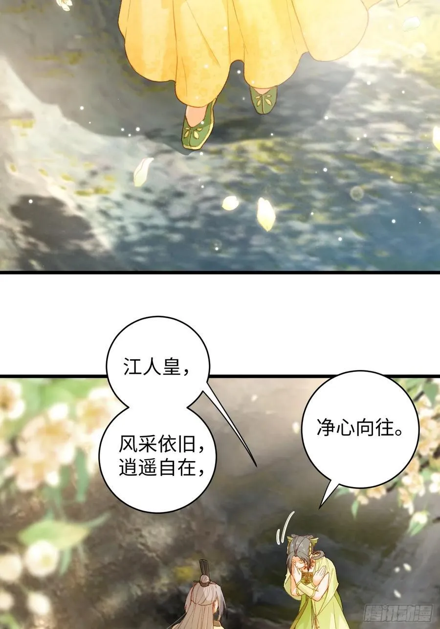 第7话 第29页