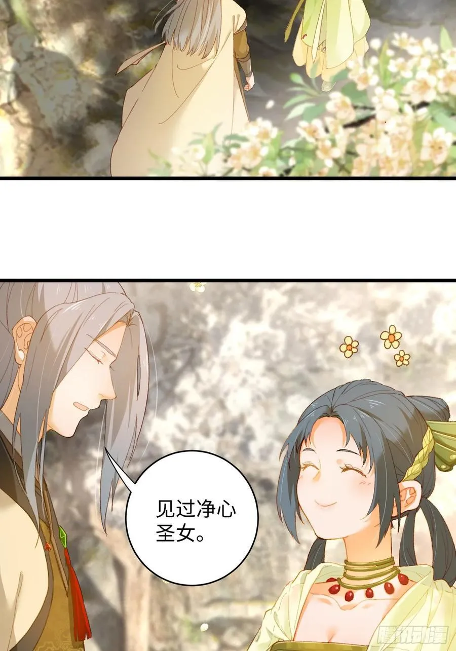 第7话 第30页