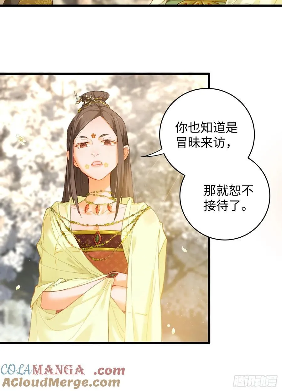 第7话 第31页