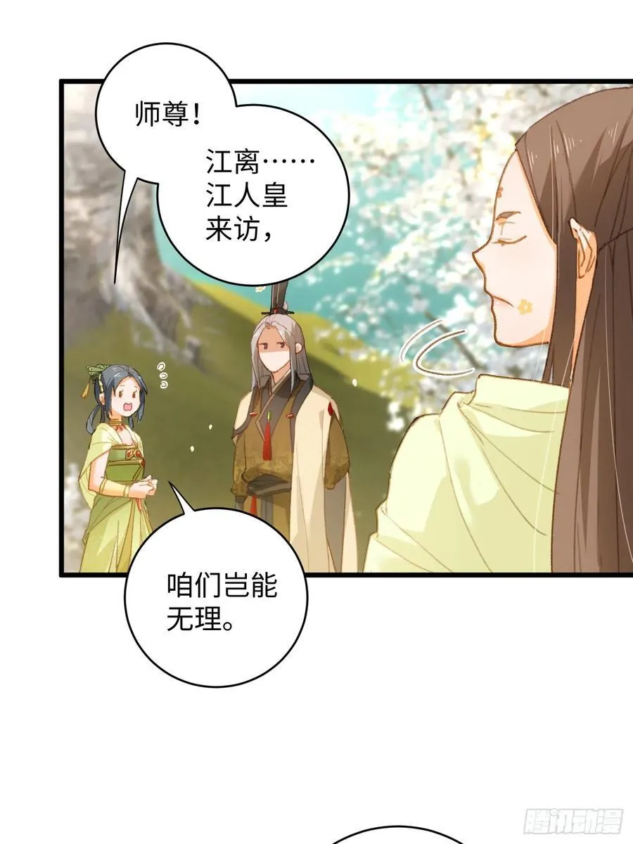 第7话 第32页