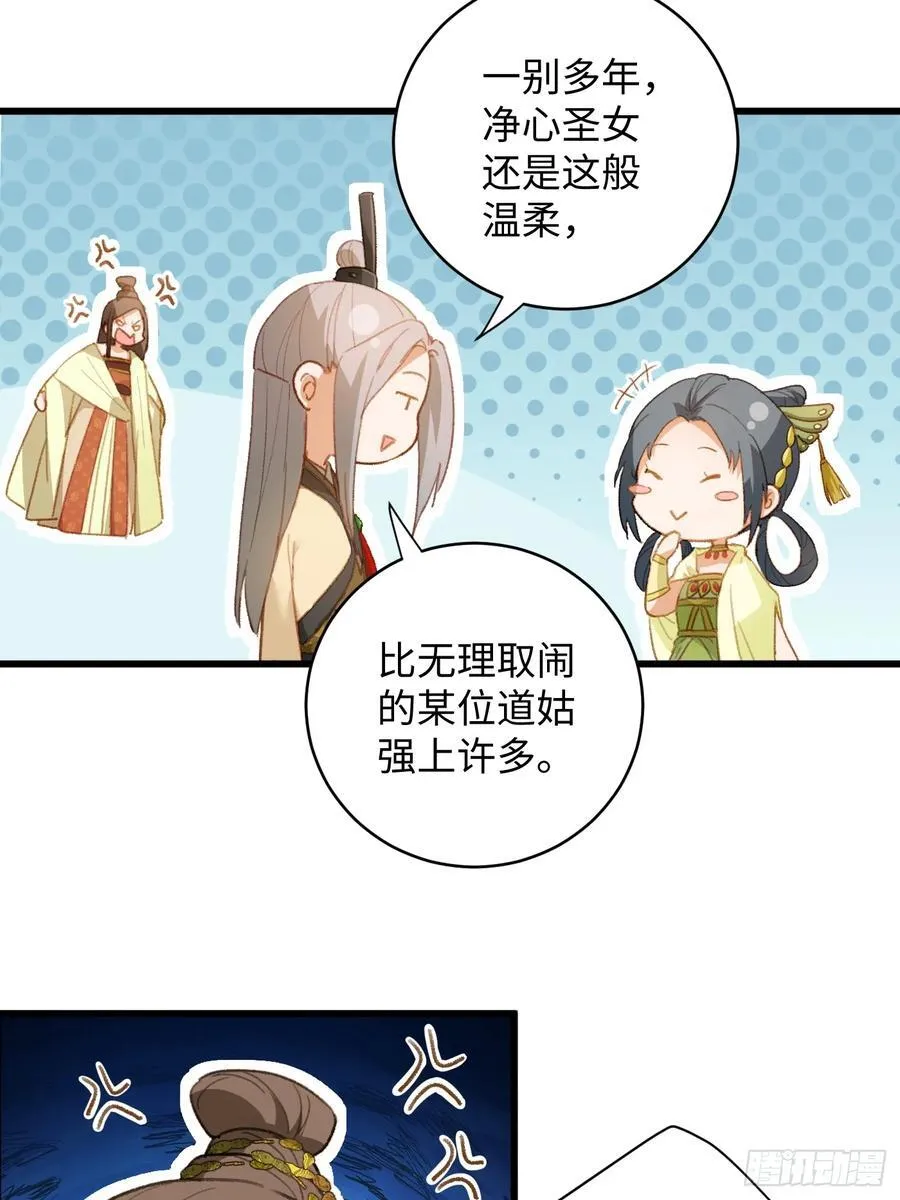 第7话 第33页