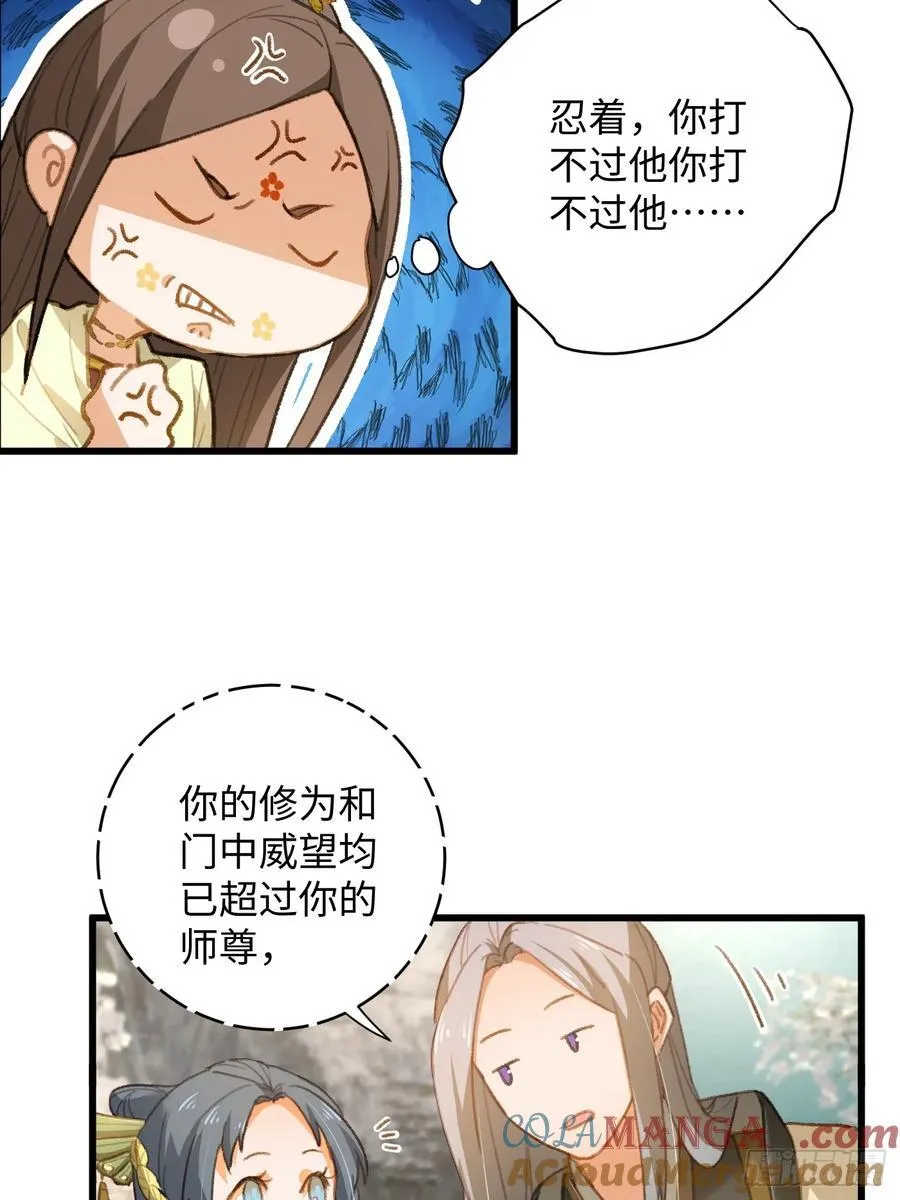 第7话 第34页