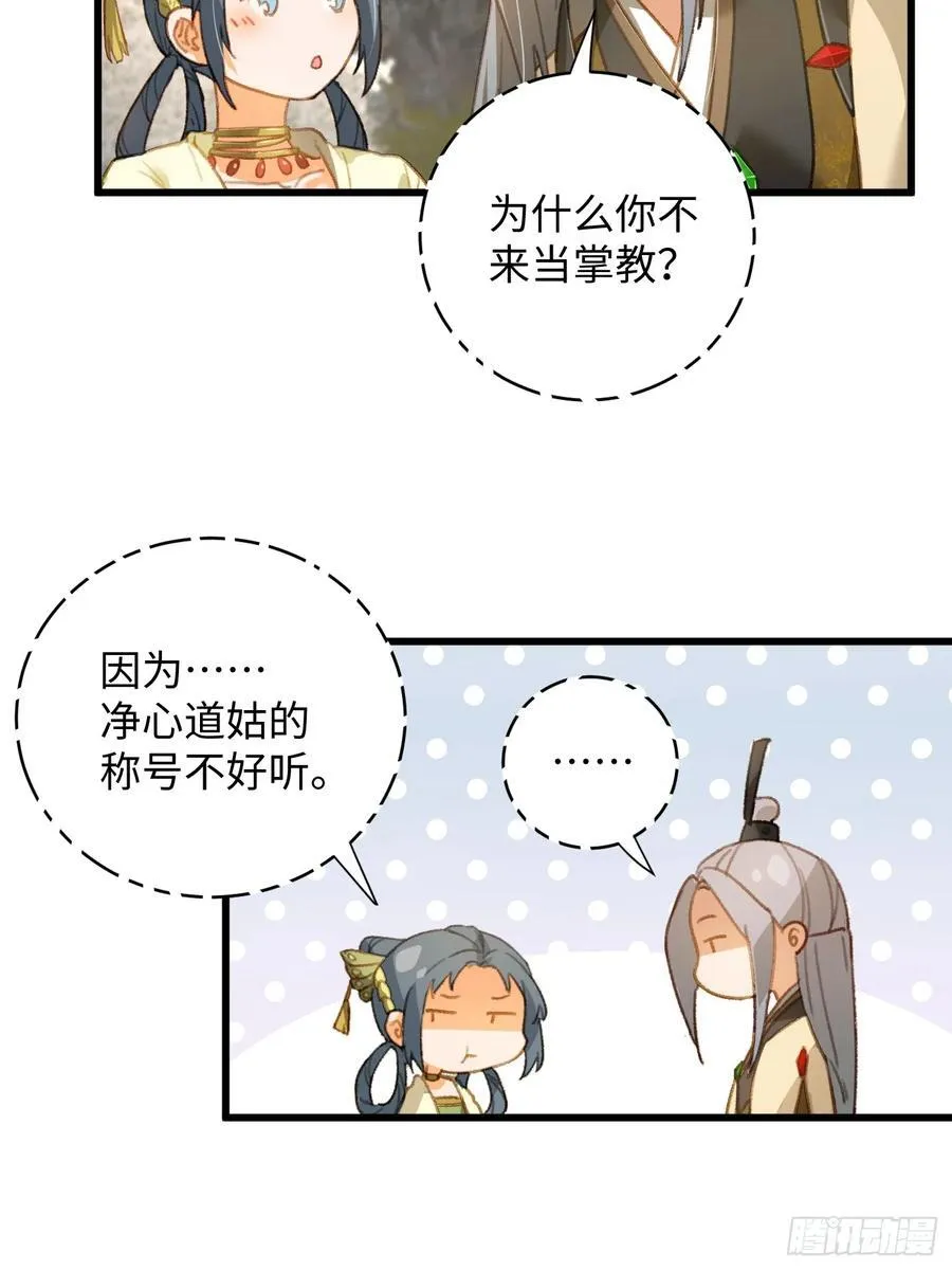 第7话 第35页