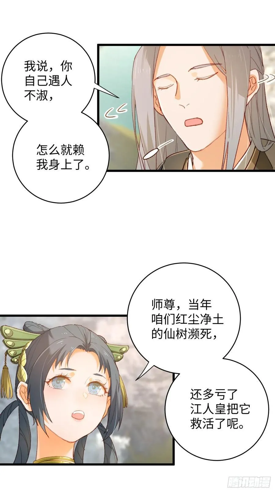 第7话 第38页