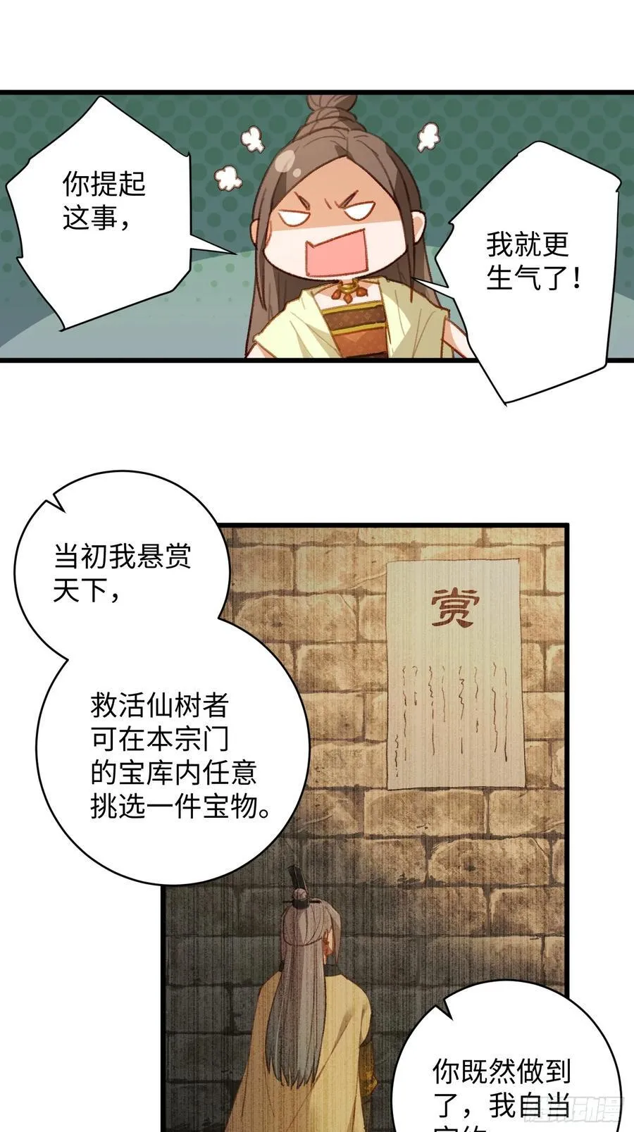 第7话 第39页