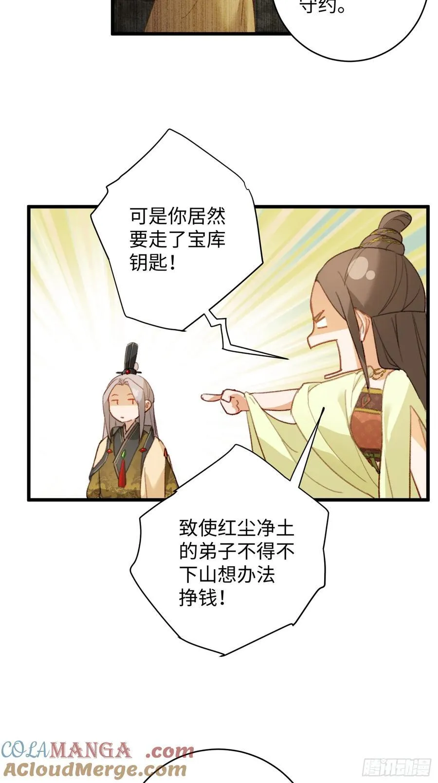 第7话 第40页