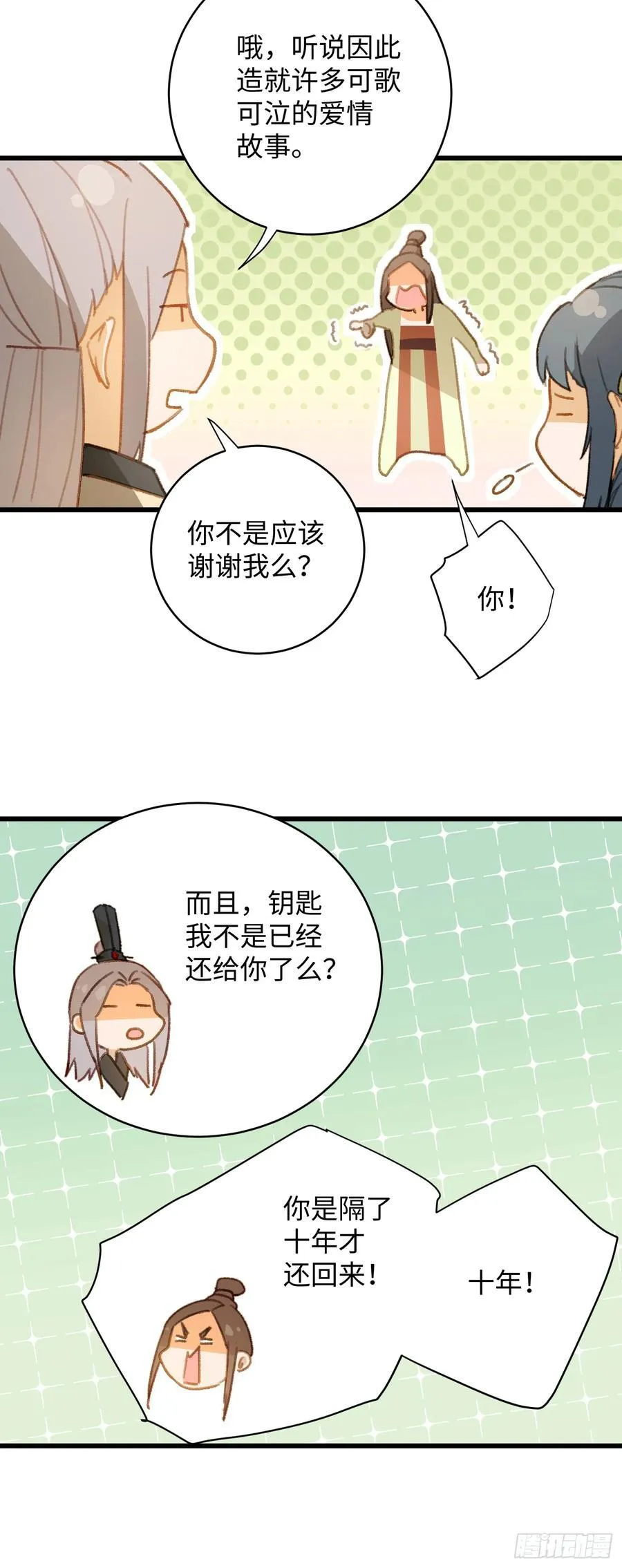 第7话 第41页
