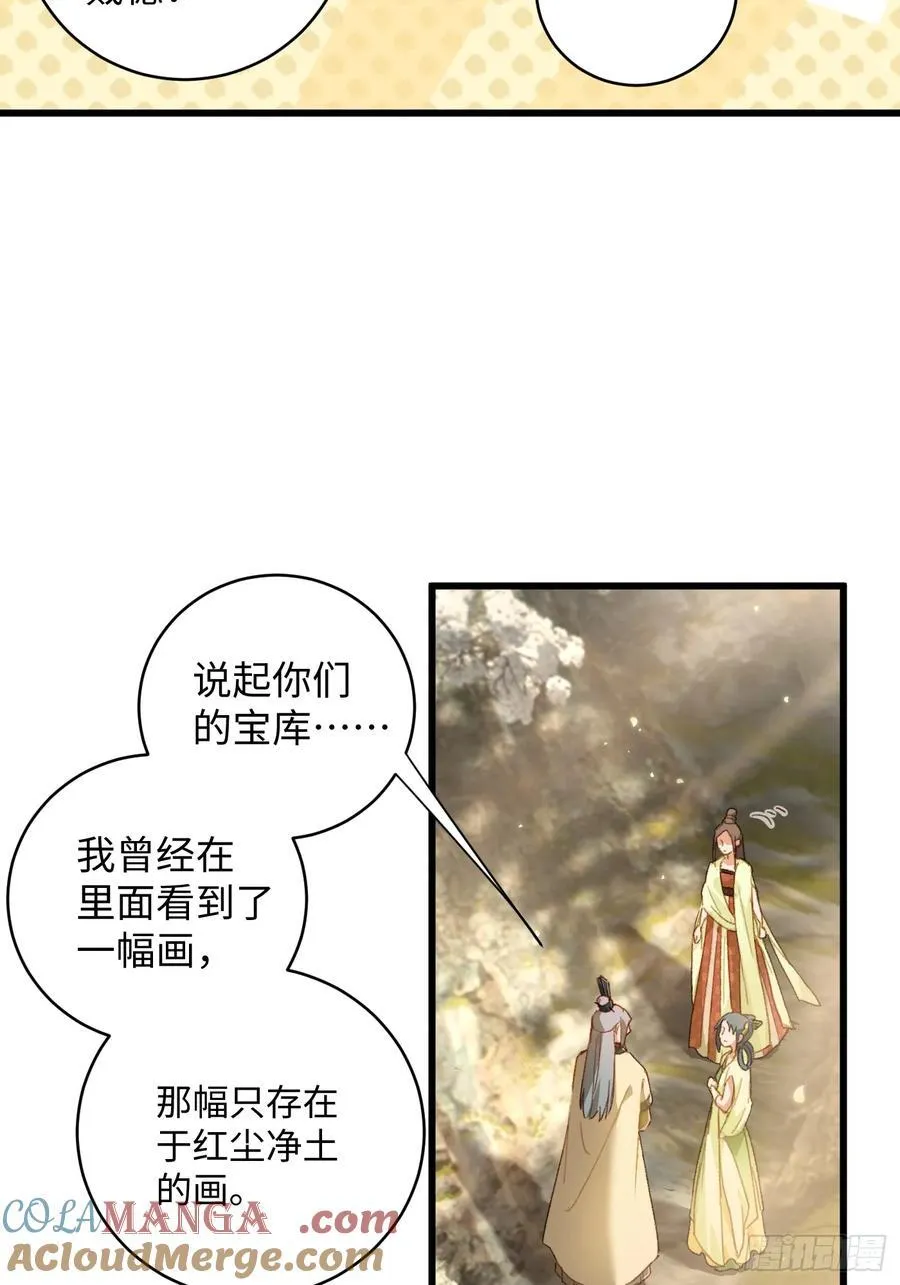 第7话 第43页