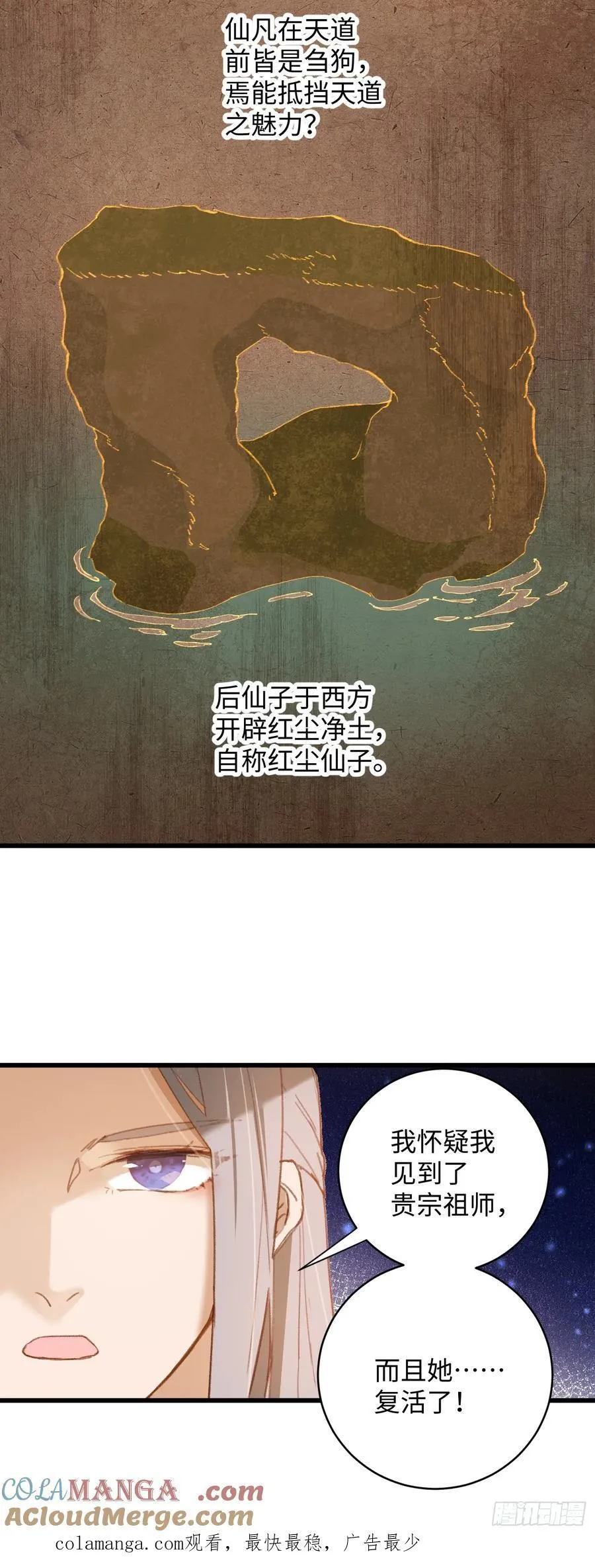 第7话 第49页