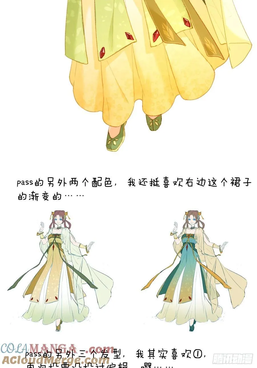 小彩蛋时间 4 第2页