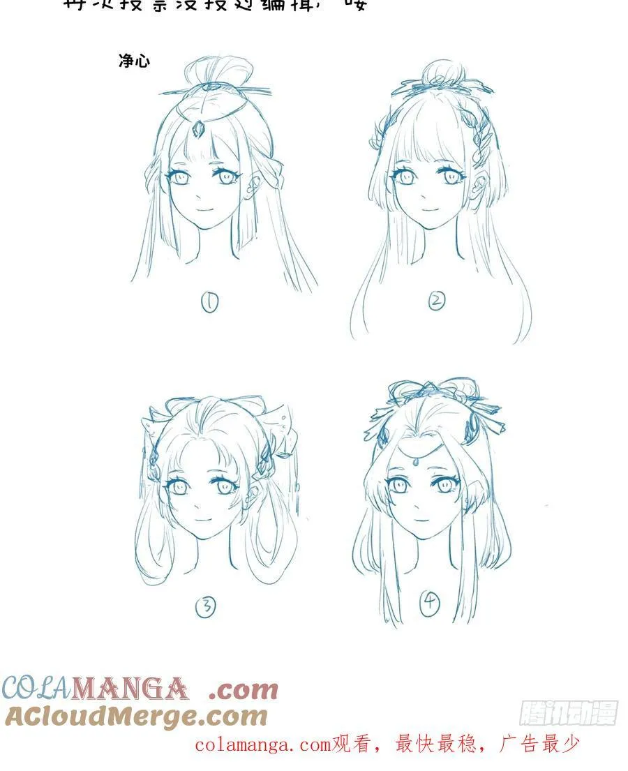 小彩蛋时间 4 第3页