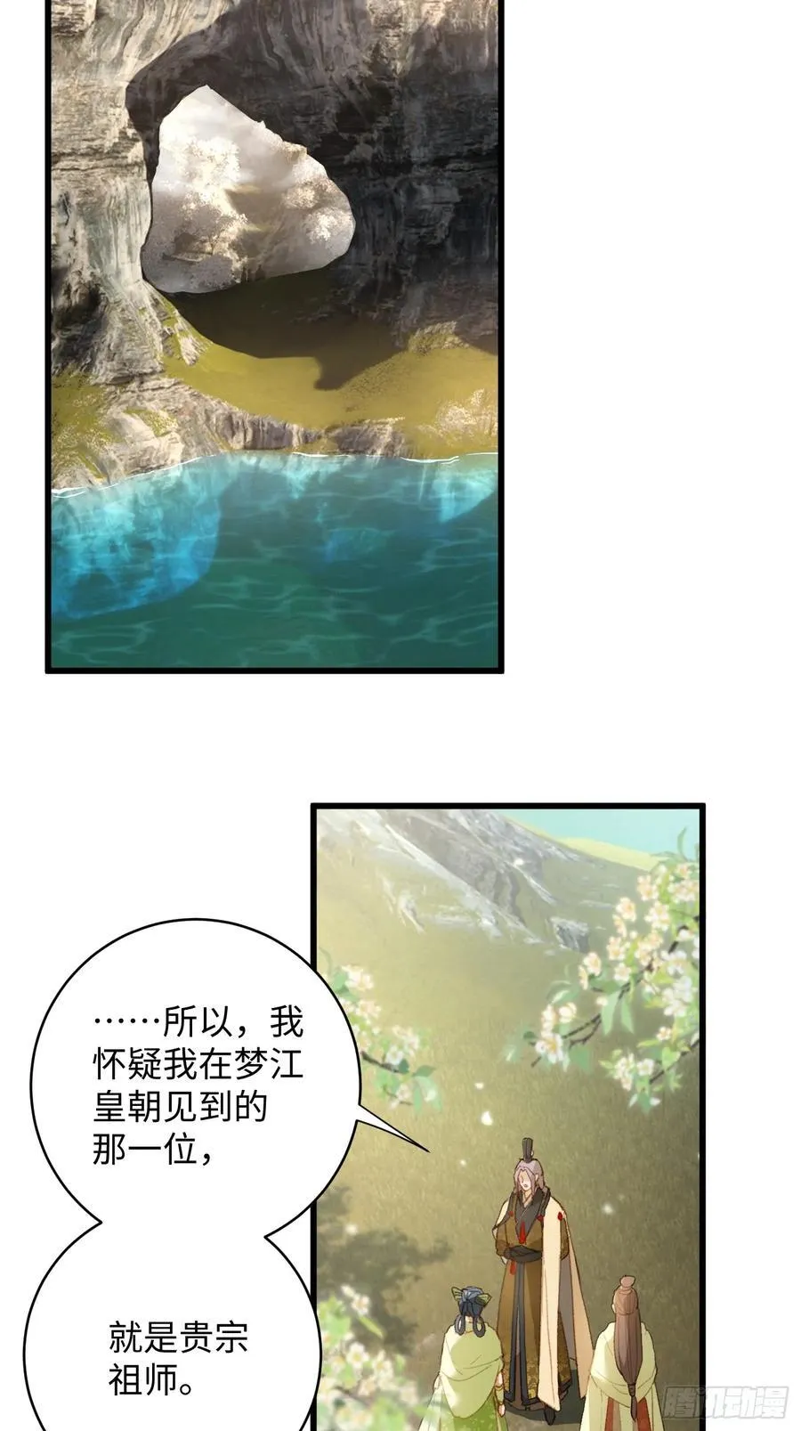 小彩蛋时间 4 第5页