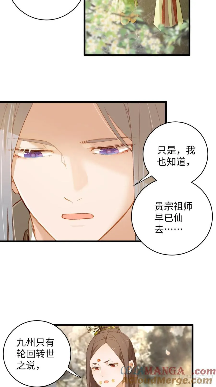 第8话 第3页