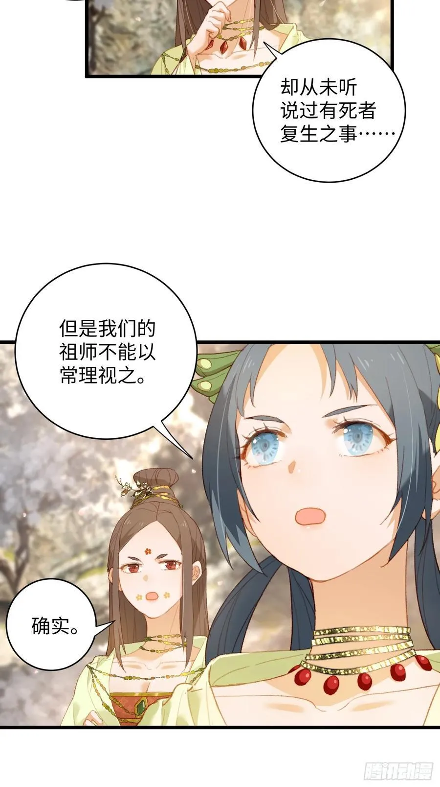 第8话 第4页