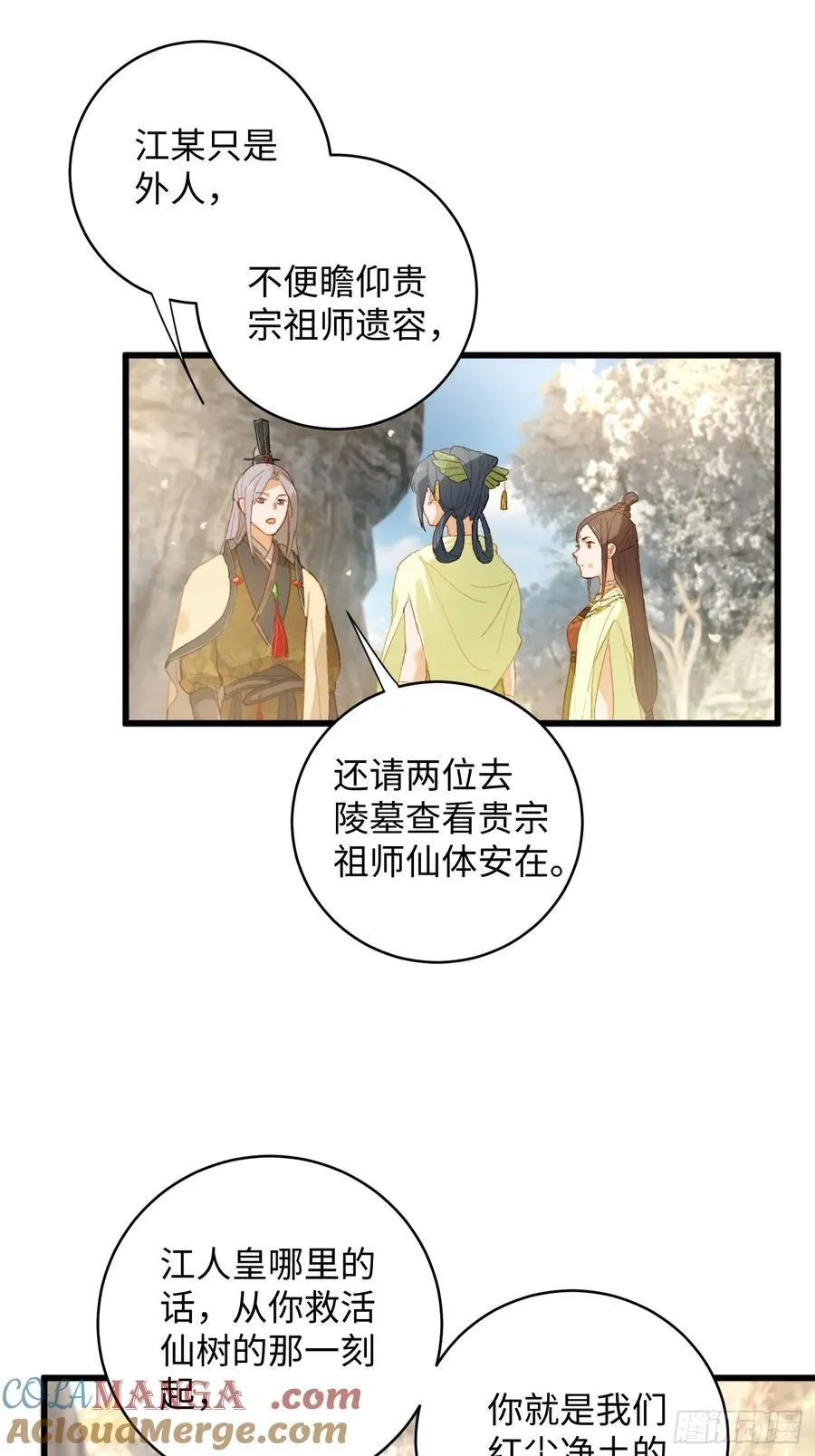 第8话 第5页