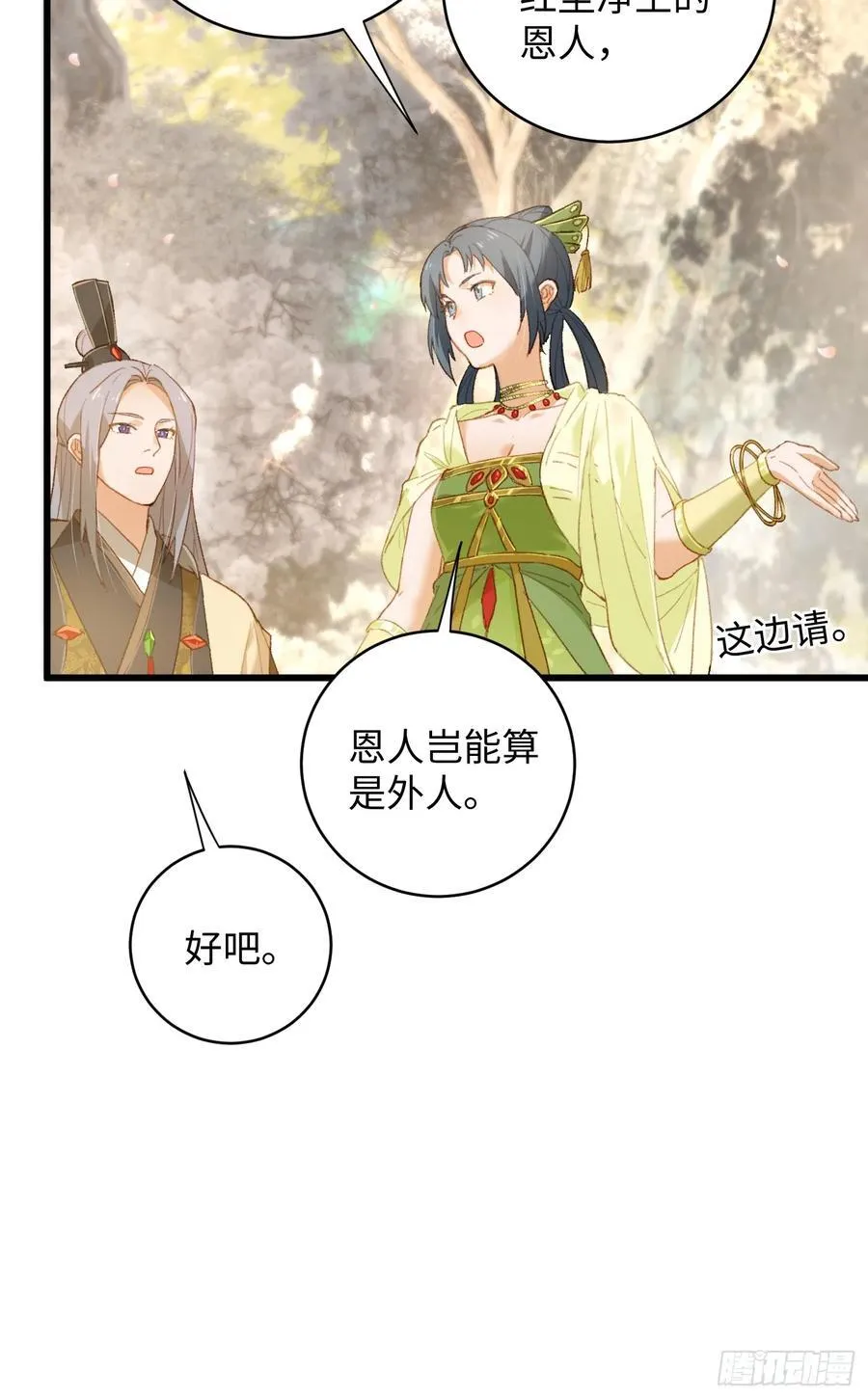 第8话 第6页