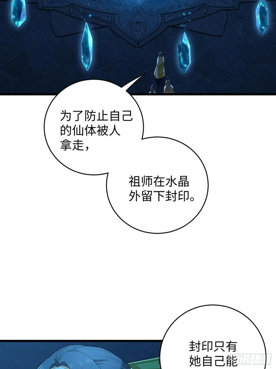 第8话 第8页