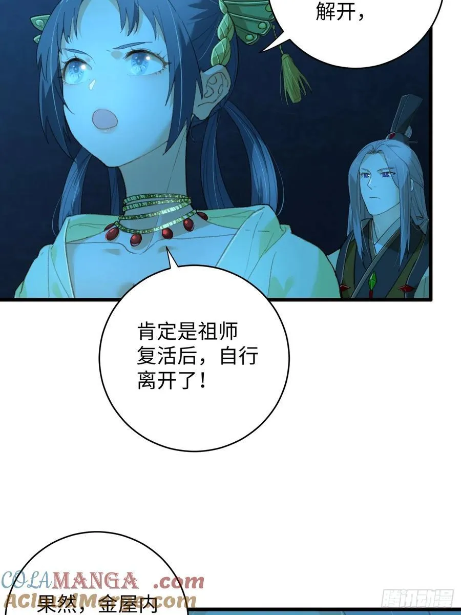 第8话 第9页