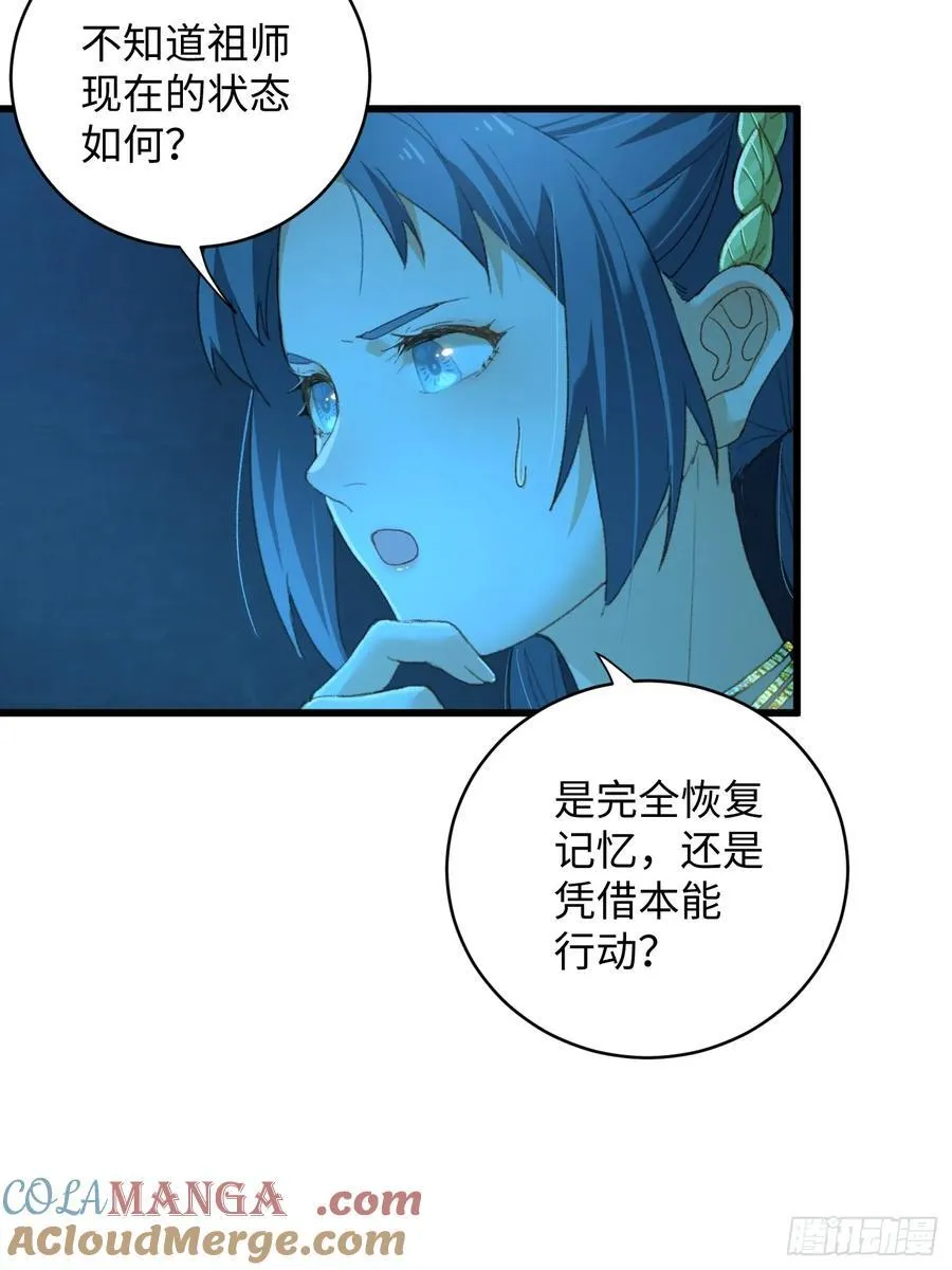 第8话 第11页