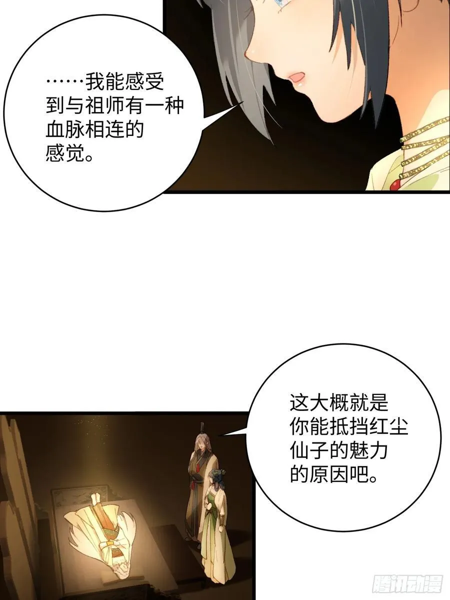 第8话 第16页
