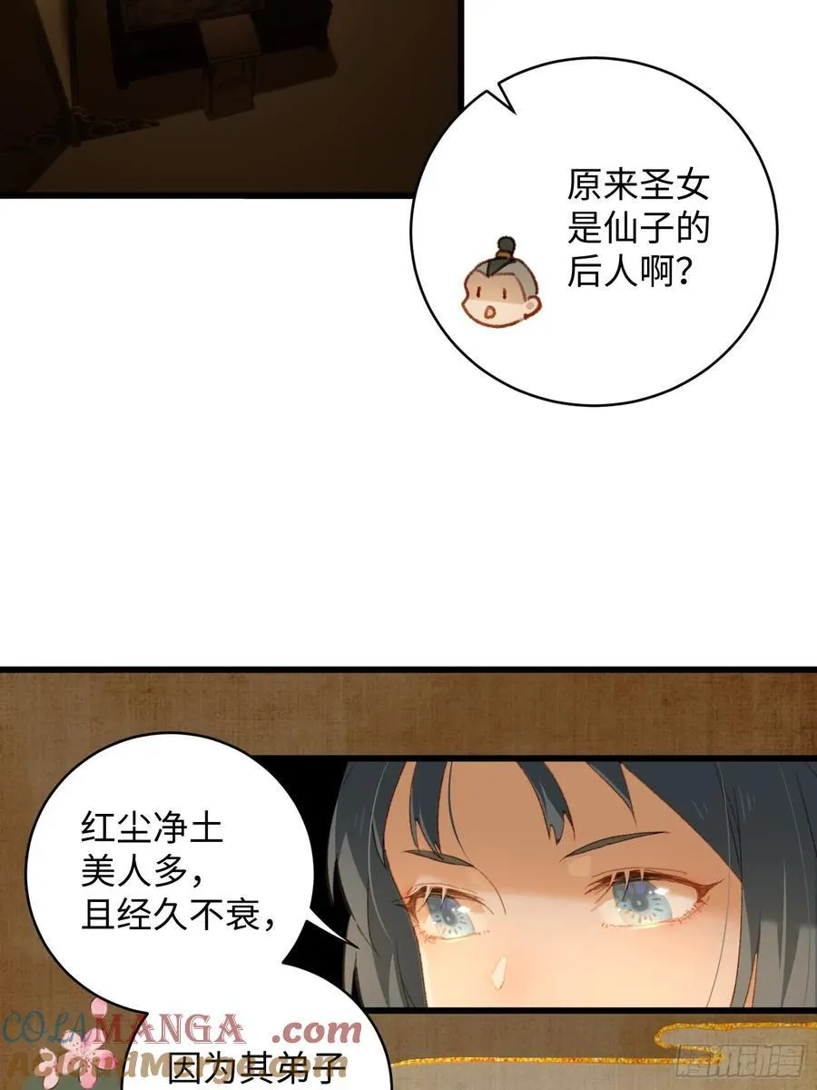 第8话 第17页