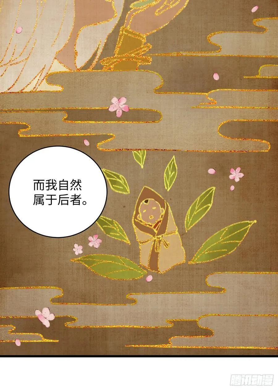 第8话 第20页