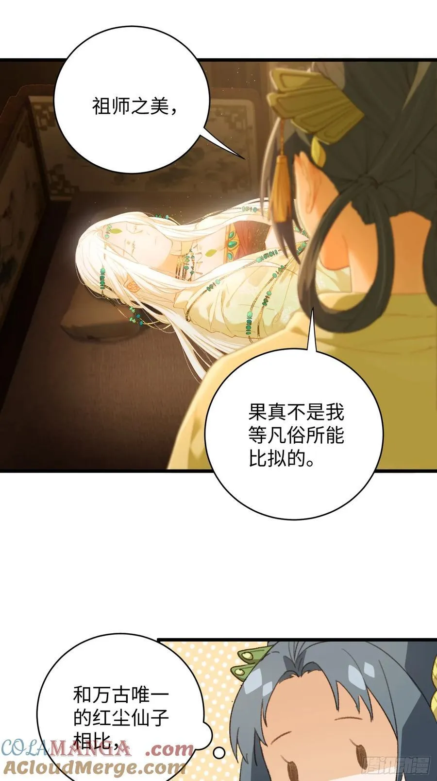 第8话 第21页