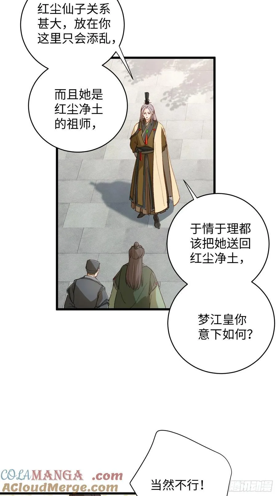 第8话 第23页