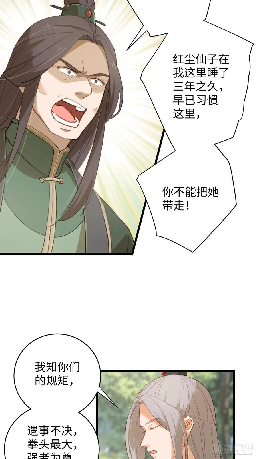 第8话 第24页