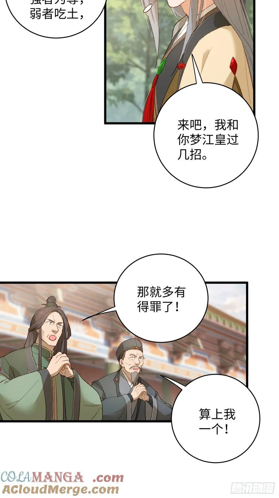 第8话 第25页