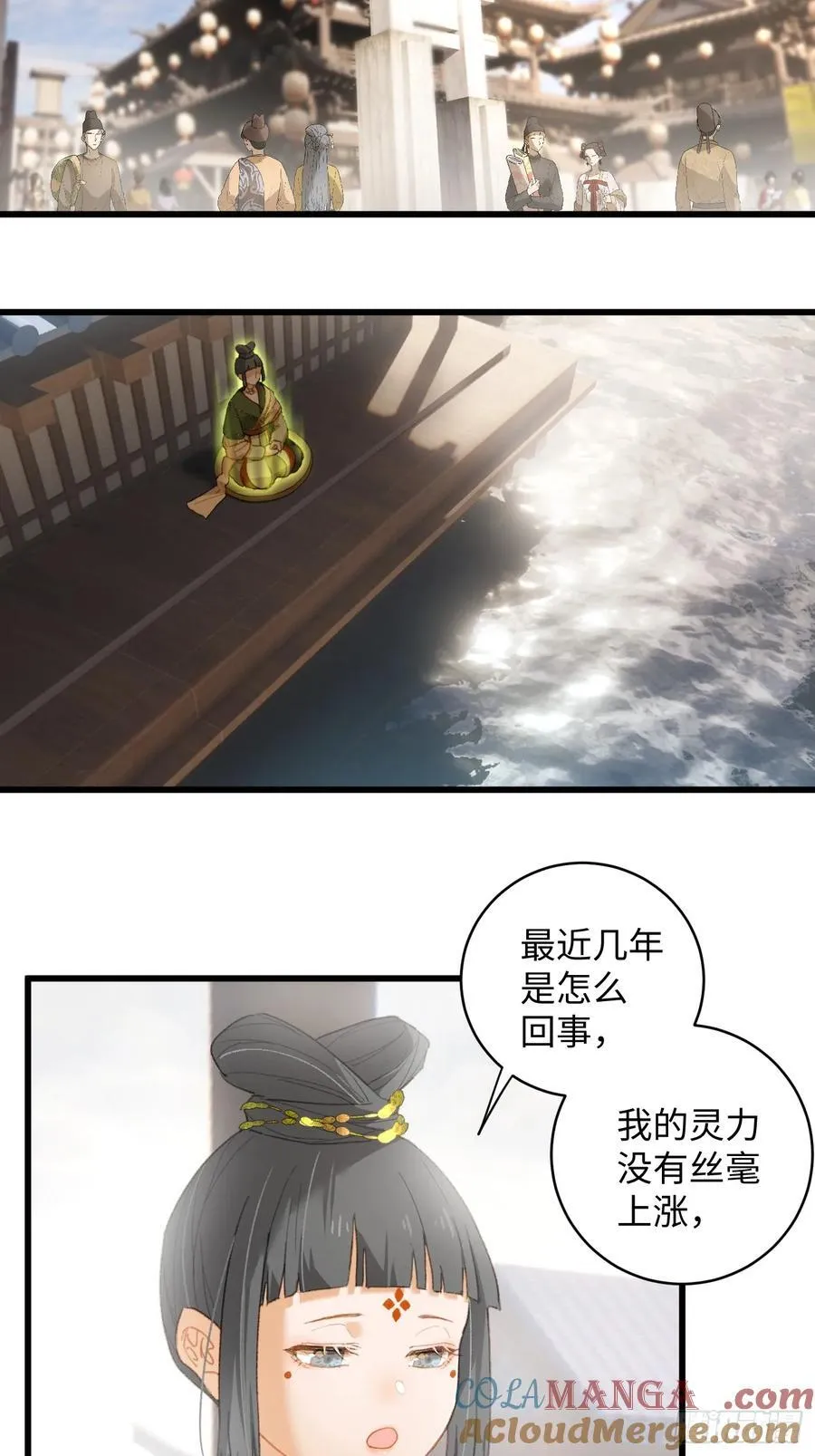 第8话 第29页